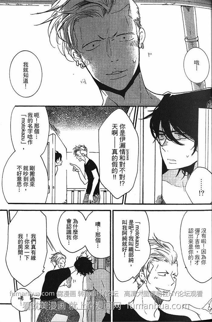 胡桃庄的追梦人[耽美]韩漫全集-第1卷无删减无遮挡章节图片 