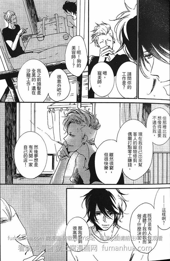 胡桃庄的追梦人[耽美]韩漫全集-第1卷无删减无遮挡章节图片 