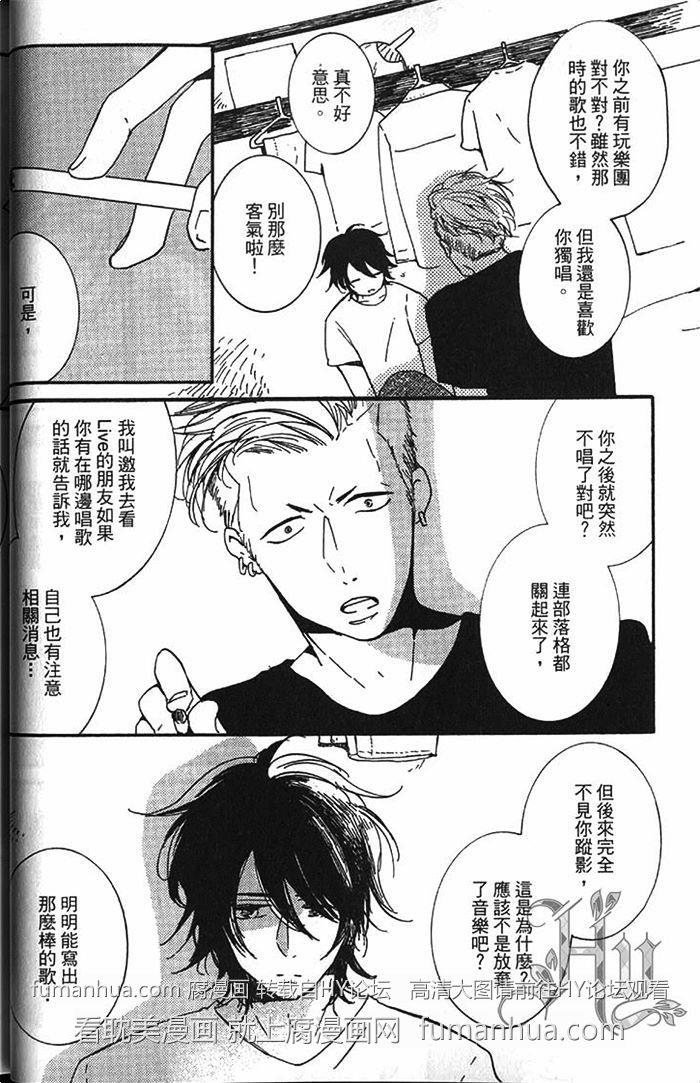 胡桃庄的追梦人[耽美]韩漫全集-第1卷无删减无遮挡章节图片 