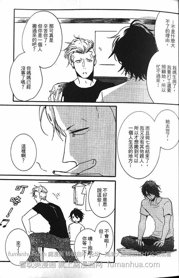 胡桃庄的追梦人[耽美]韩漫全集-第1卷无删减无遮挡章节图片 