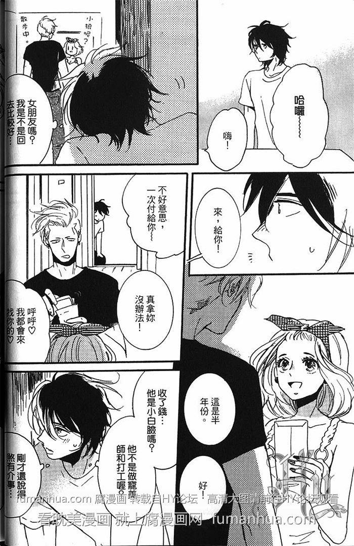 胡桃庄的追梦人[耽美]韩漫全集-第1卷无删减无遮挡章节图片 