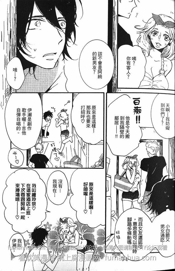 胡桃庄的追梦人[耽美]韩漫全集-第1卷无删减无遮挡章节图片 