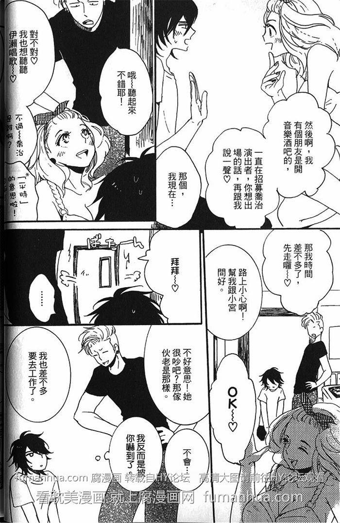 胡桃庄的追梦人[耽美]韩漫全集-第1卷无删减无遮挡章节图片 