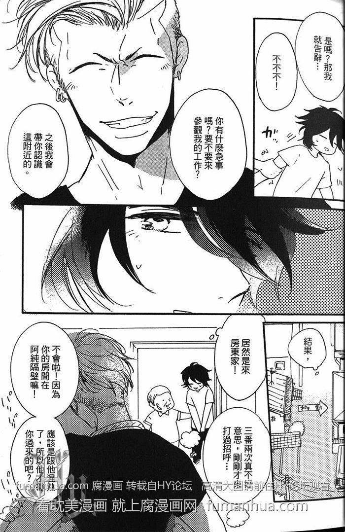 胡桃庄的追梦人[耽美]韩漫全集-第1卷无删减无遮挡章节图片 