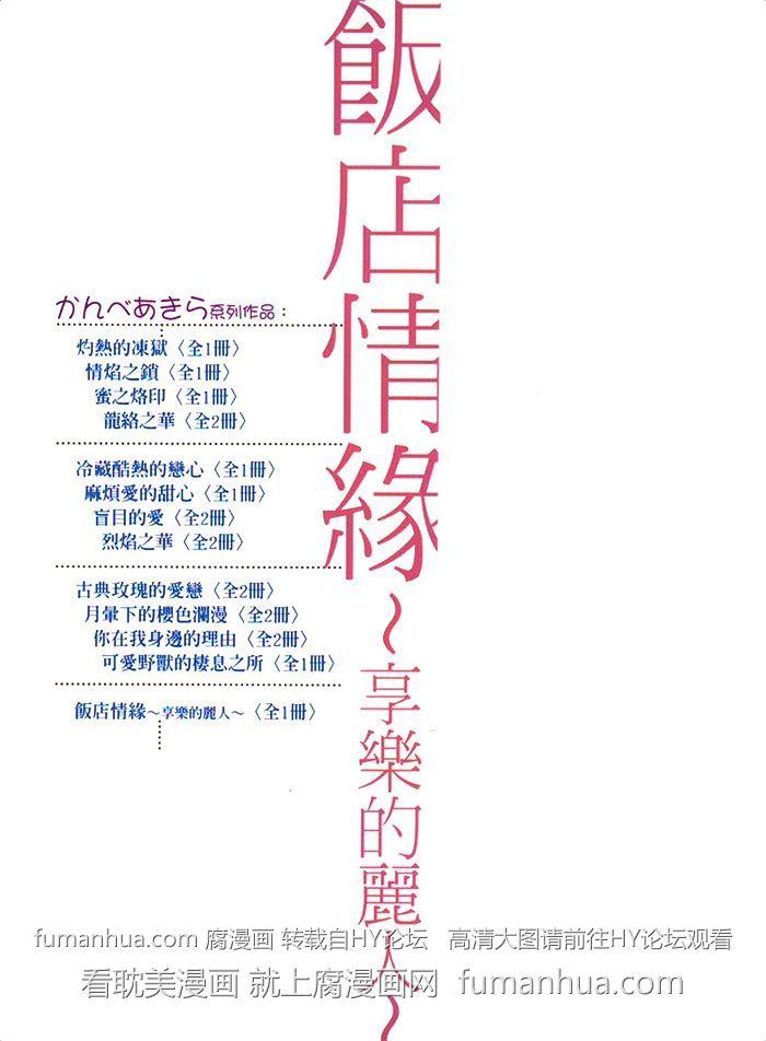饭店情缘享乐的丽人[耽美]韩漫全集-第1卷无删减无遮挡章节图片 