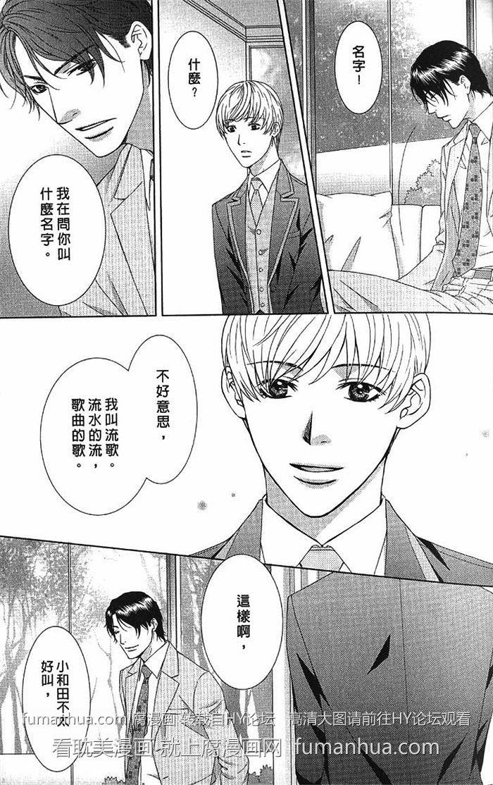 饭店情缘享乐的丽人[耽美]韩漫全集-第1卷无删减无遮挡章节图片 