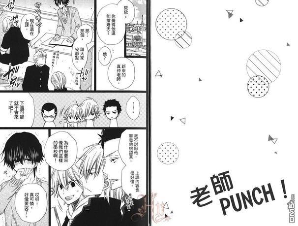 老师PUNCH！[耽美]韩漫全集-第1卷无删减无遮挡章节图片 