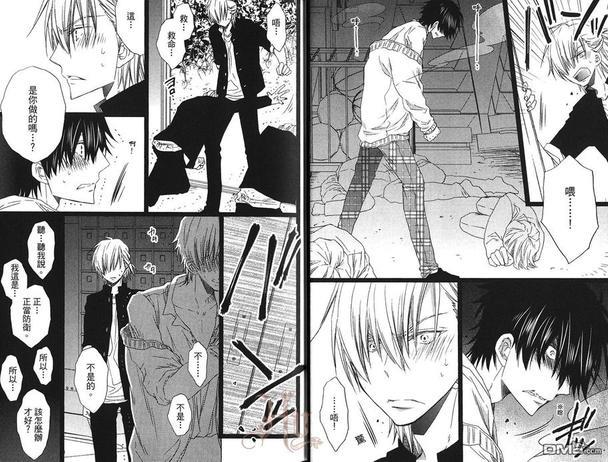 老师PUNCH！[耽美]韩漫全集-第1卷无删减无遮挡章节图片 