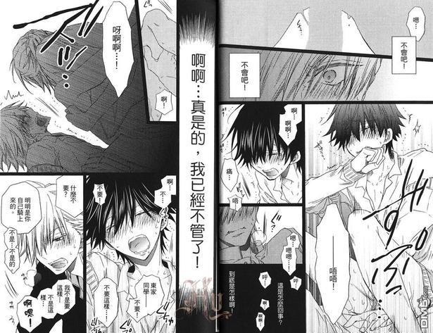老师PUNCH！[耽美]韩漫全集-第1卷无删减无遮挡章节图片 