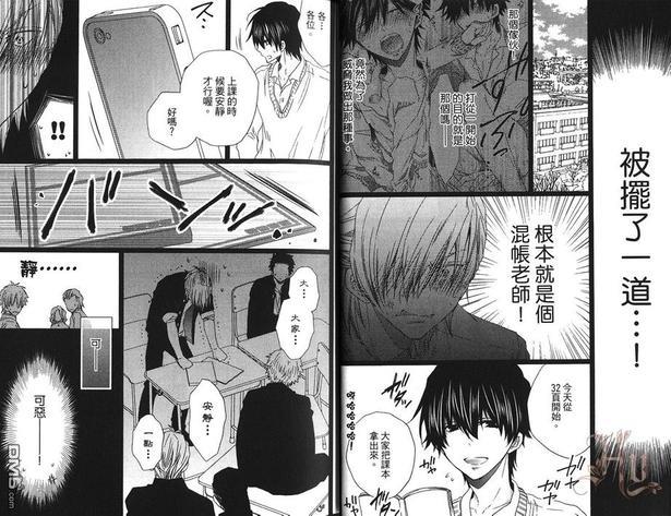 老师PUNCH！[耽美]韩漫全集-第1卷无删减无遮挡章节图片 