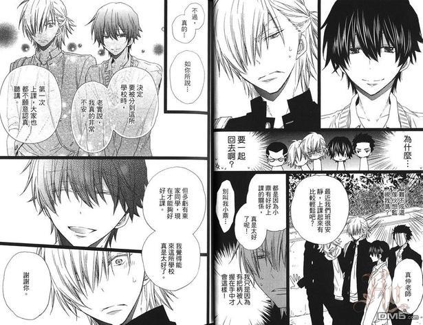 老师PUNCH！[耽美]韩漫全集-第1卷无删减无遮挡章节图片 