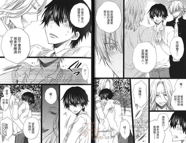 老师PUNCH！[耽美]韩漫全集-第1卷无删减无遮挡章节图片 