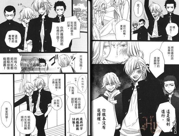 老师PUNCH！[耽美]韩漫全集-第1卷无删减无遮挡章节图片 