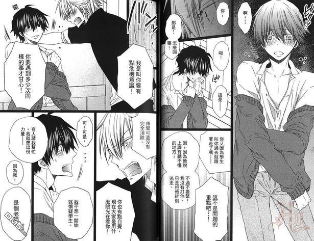 老师PUNCH！[耽美]韩漫全集-第1卷无删减无遮挡章节图片 