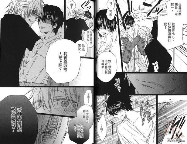 老师PUNCH！[耽美]韩漫全集-第1卷无删减无遮挡章节图片 