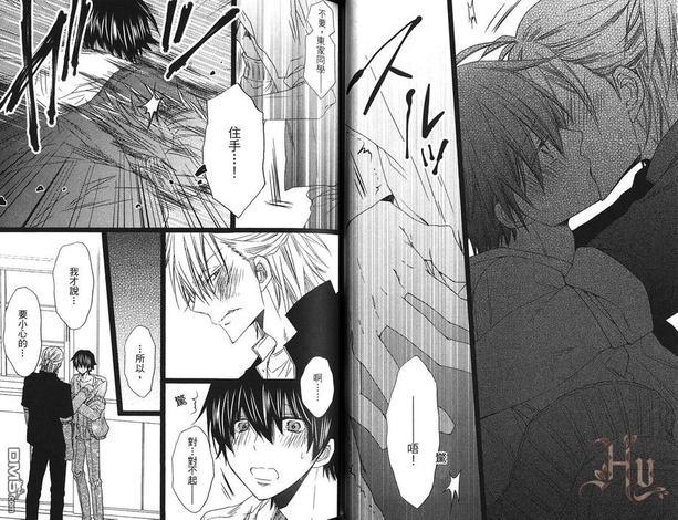 老师PUNCH！[耽美]韩漫全集-第1卷无删减无遮挡章节图片 