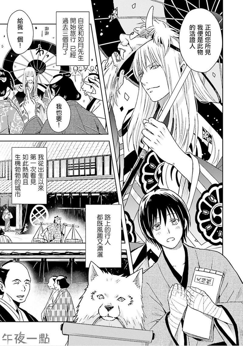 少年与卖药郎[耽美]韩漫全集-外传：第1话无删减无遮挡章节图片 