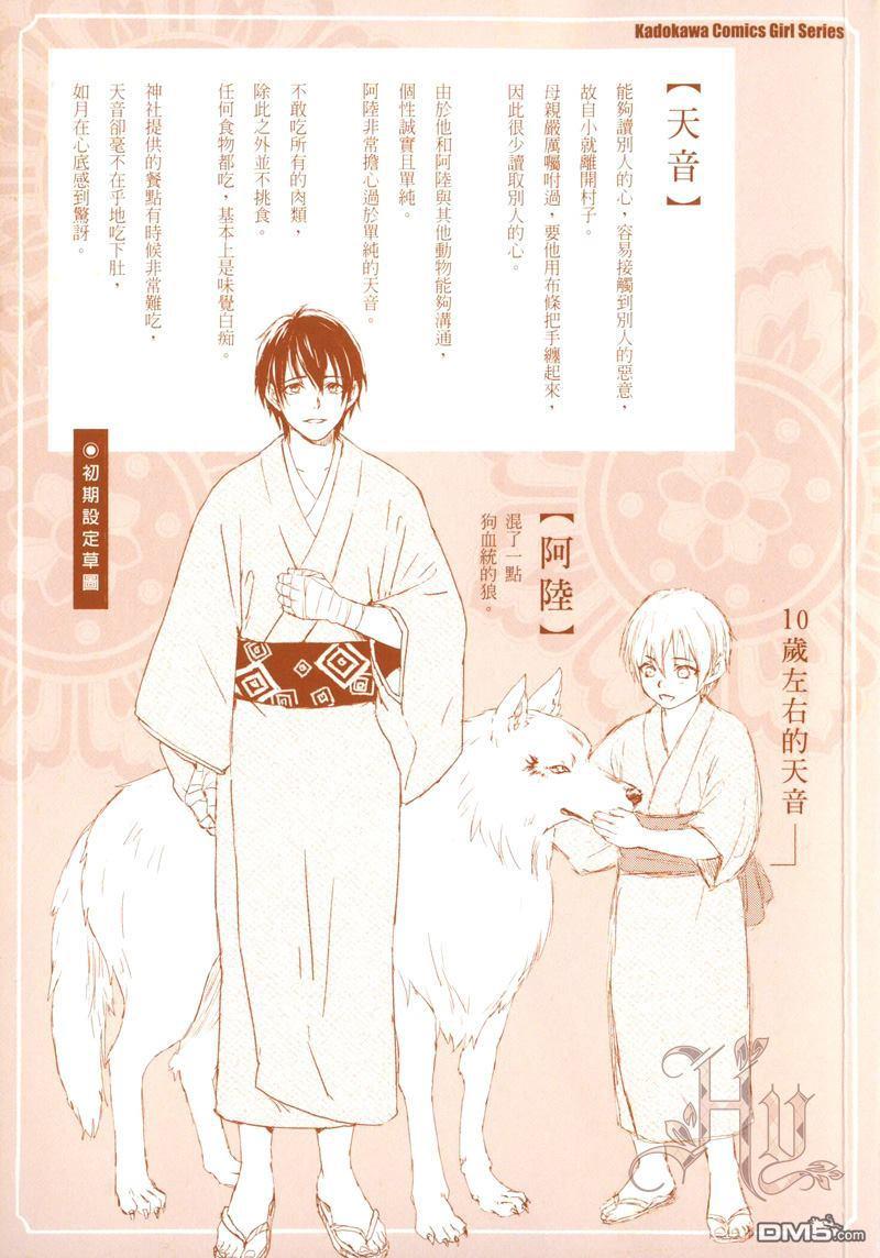 少年与卖药郎[耽美]韩漫全集-单行本无删减无遮挡章节图片 