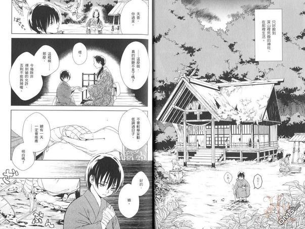 少年与卖药郎[耽美]韩漫全集-单行本无删减无遮挡章节图片 
