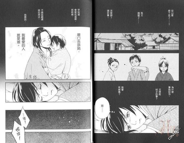 少年与卖药郎[耽美]韩漫全集-单行本无删减无遮挡章节图片 