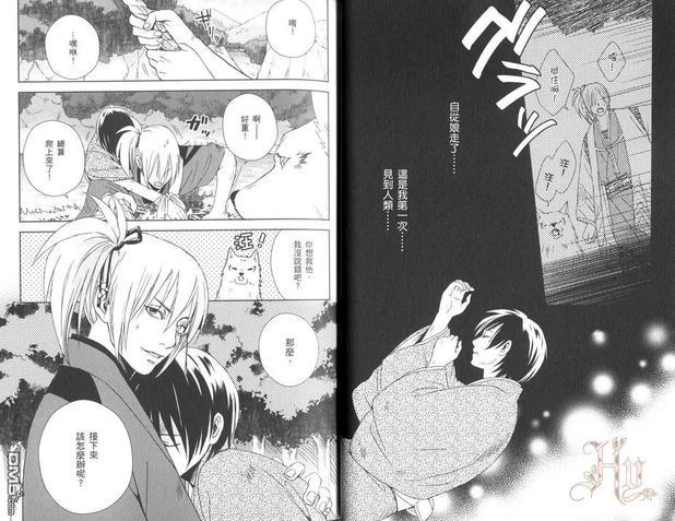 少年与卖药郎[耽美]韩漫全集-单行本无删减无遮挡章节图片 