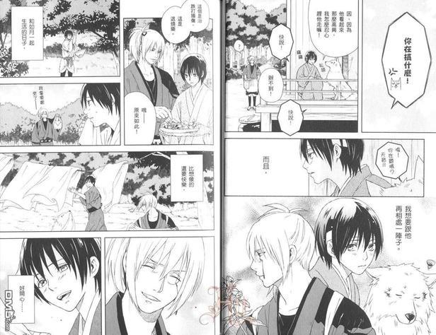 少年与卖药郎[耽美]韩漫全集-单行本无删减无遮挡章节图片 