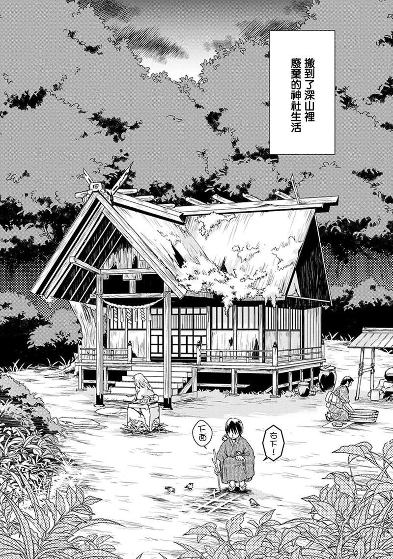 少年与卖药郎[耽美]韩漫全集-第1话无删减无遮挡章节图片 