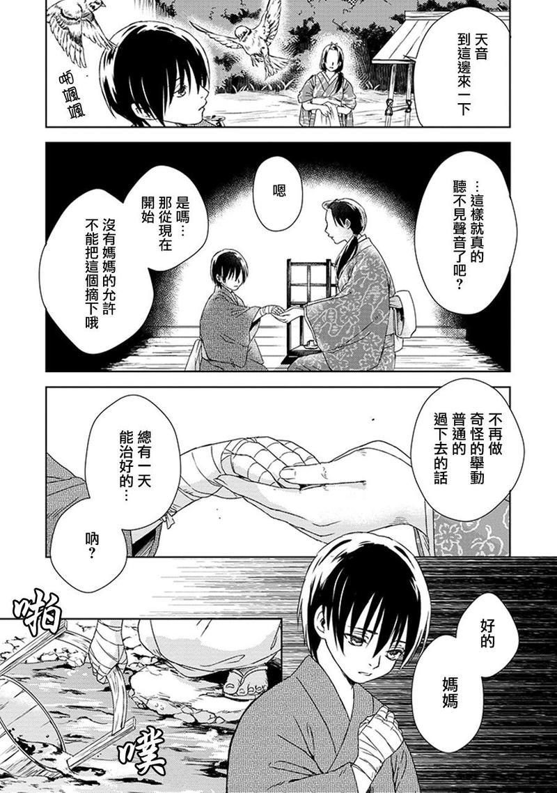 少年与卖药郎[耽美]韩漫全集-第1话无删减无遮挡章节图片 