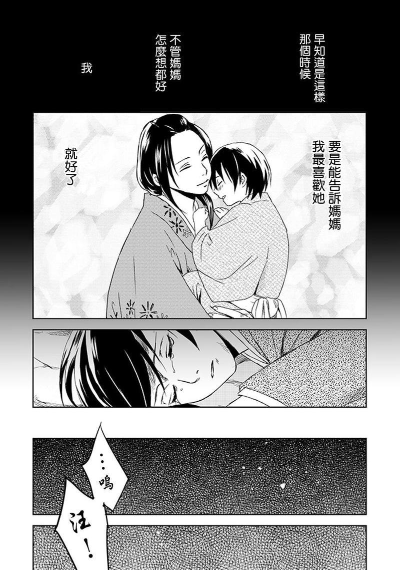 少年与卖药郎[耽美]韩漫全集-第1话无删减无遮挡章节图片 