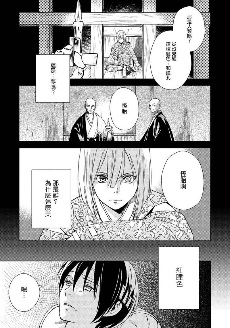 少年与卖药郎[耽美]韩漫全集-第2话无删减无遮挡章节图片 