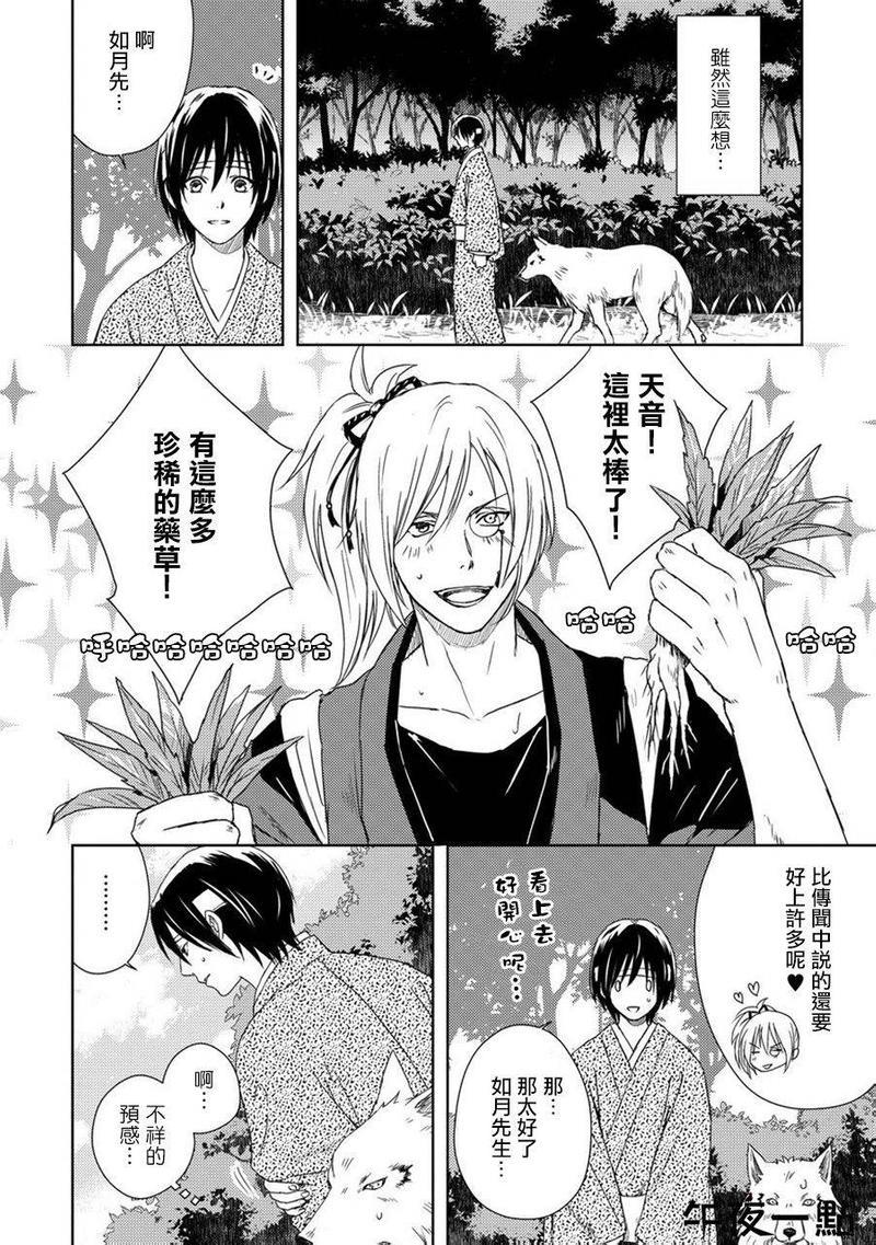 少年与卖药郎[耽美]韩漫全集-第2话无删减无遮挡章节图片 