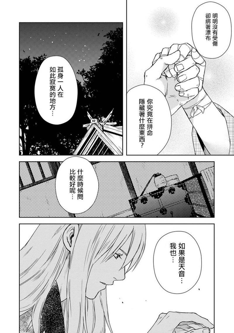 少年与卖药郎[耽美]韩漫全集-第2话无删减无遮挡章节图片 