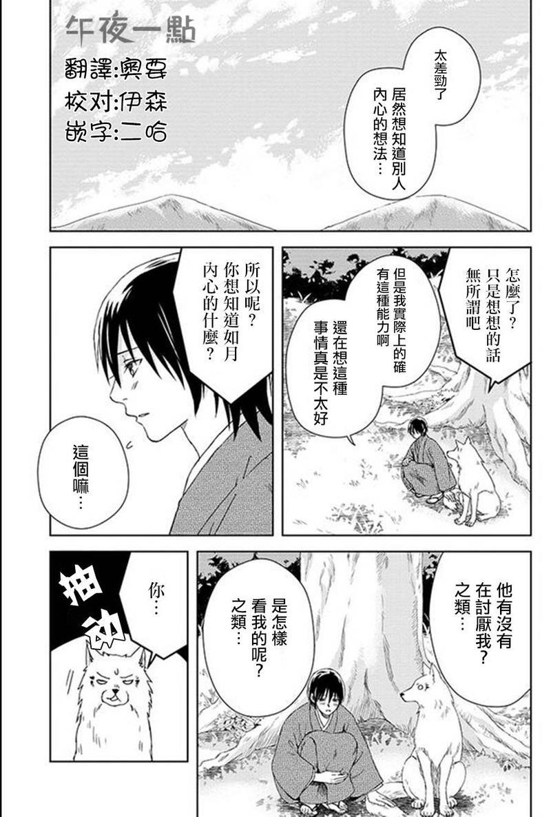 少年与卖药郎[耽美]韩漫全集-第3话无删减无遮挡章节图片 