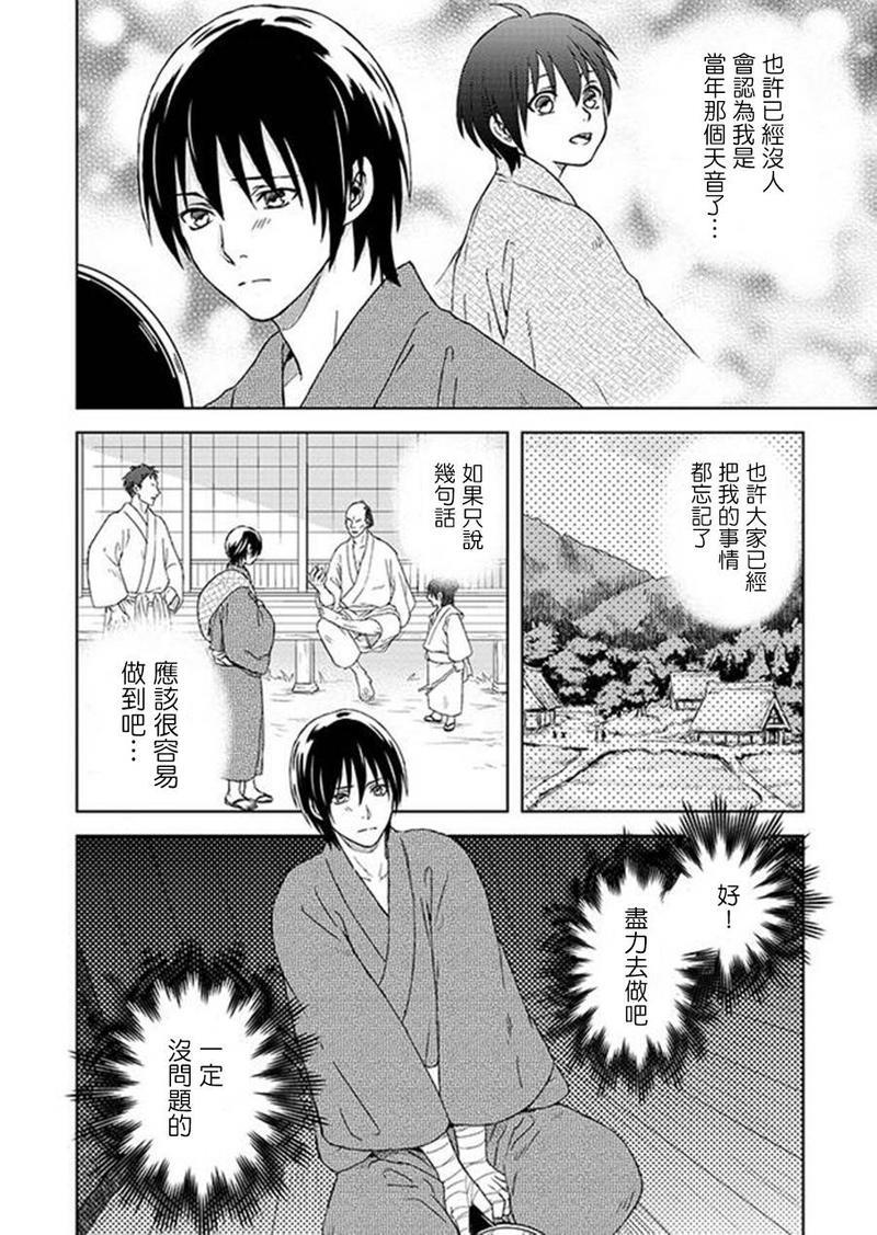 少年与卖药郎[耽美]韩漫全集-第3话无删减无遮挡章节图片 