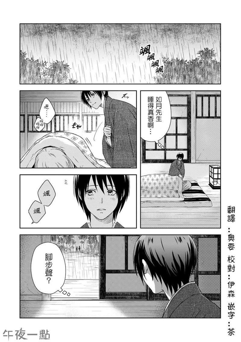 少年与卖药郎[耽美]韩漫全集-第4话无删减无遮挡章节图片 