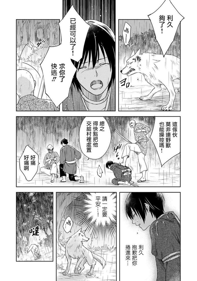 少年与卖药郎[耽美]韩漫全集-第4话无删减无遮挡章节图片 