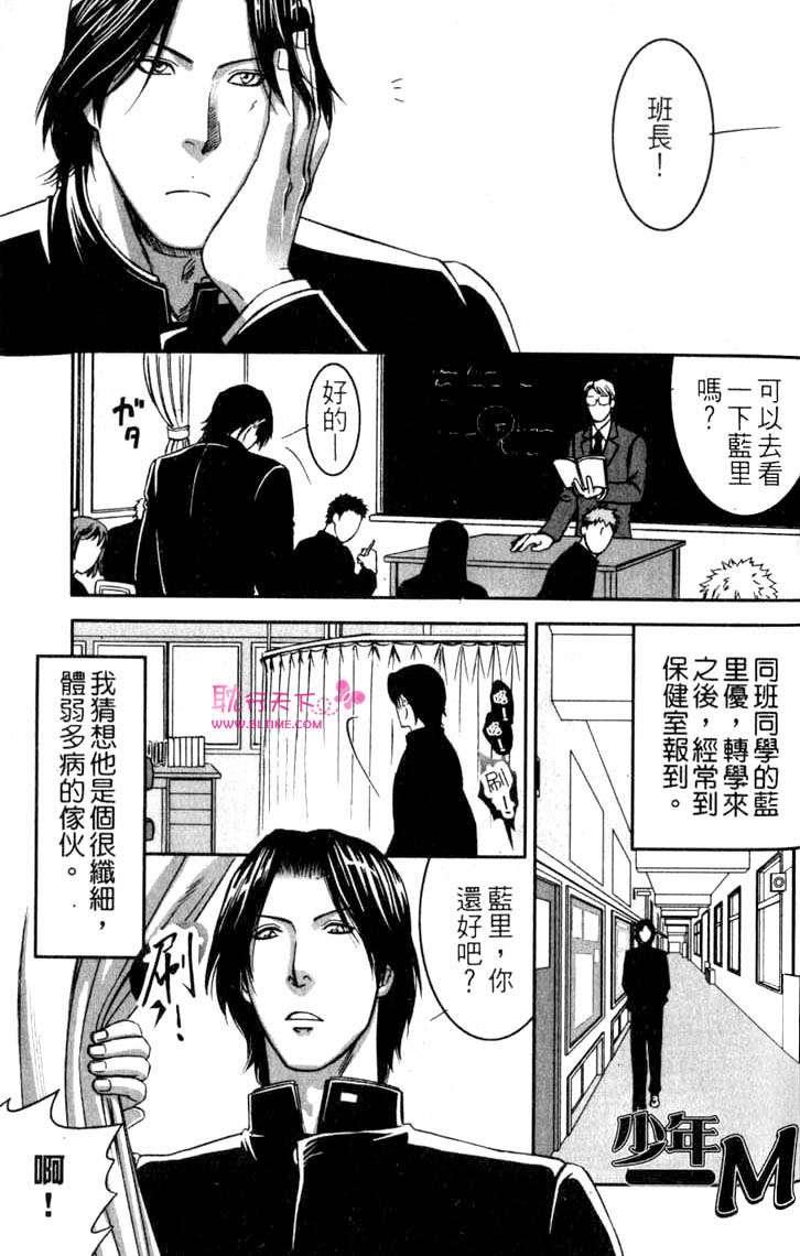 爱玩教师[耽美]韩漫全集-第1卷无删减无遮挡章节图片 