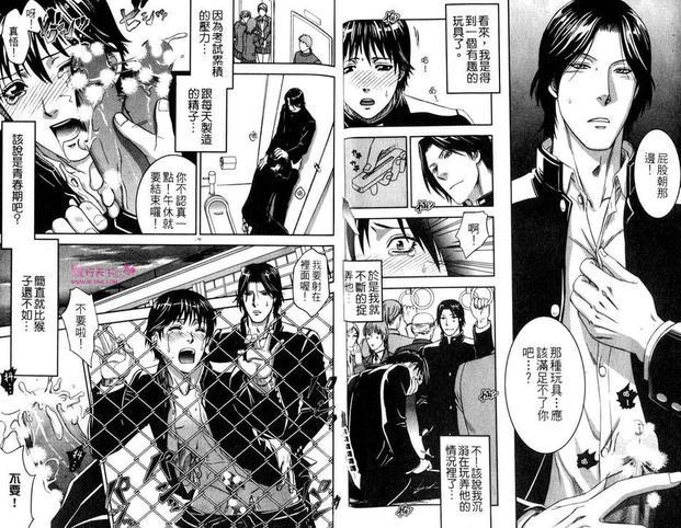 爱玩教师[耽美]韩漫全集-第1卷无删减无遮挡章节图片 