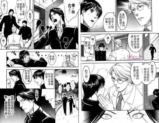 爱玩教师[耽美]韩漫全集-第1卷无删减无遮挡章节图片 