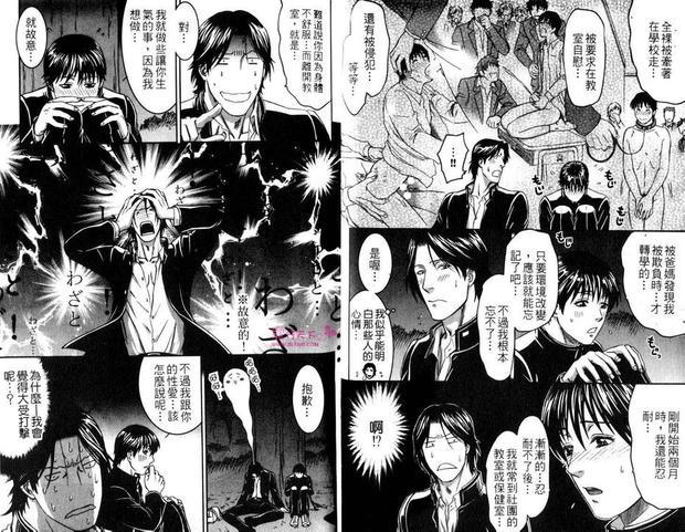 爱玩教师[耽美]韩漫全集-第1卷无删减无遮挡章节图片 