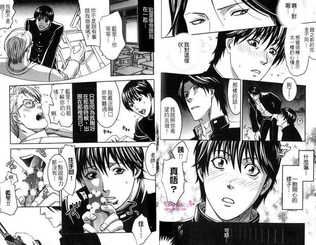 爱玩教师[耽美]韩漫全集-第1卷无删减无遮挡章节图片 