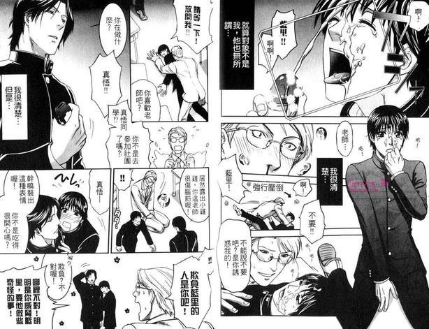 爱玩教师[耽美]韩漫全集-第1卷无删减无遮挡章节图片 