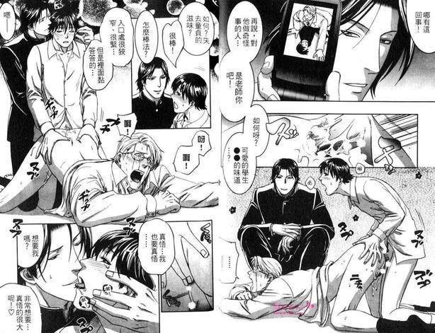 爱玩教师[耽美]韩漫全集-第1卷无删减无遮挡章节图片 