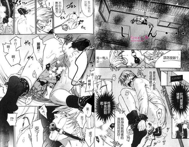 爱玩教师[耽美]韩漫全集-第1卷无删减无遮挡章节图片 