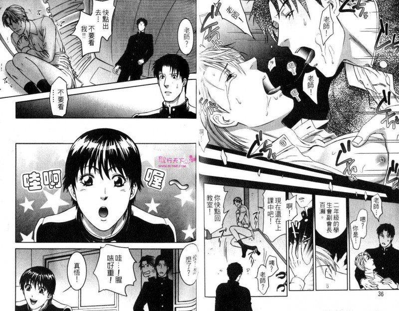 爱玩教师[耽美]韩漫全集-第1卷无删减无遮挡章节图片 