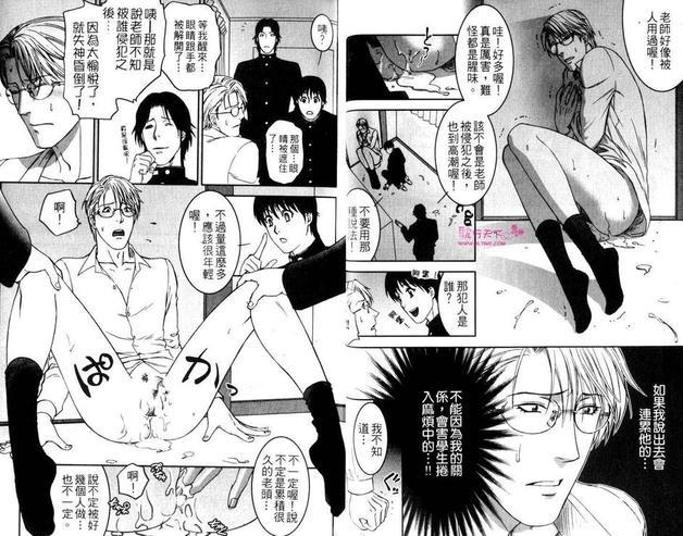 爱玩教师[耽美]韩漫全集-第1卷无删减无遮挡章节图片 