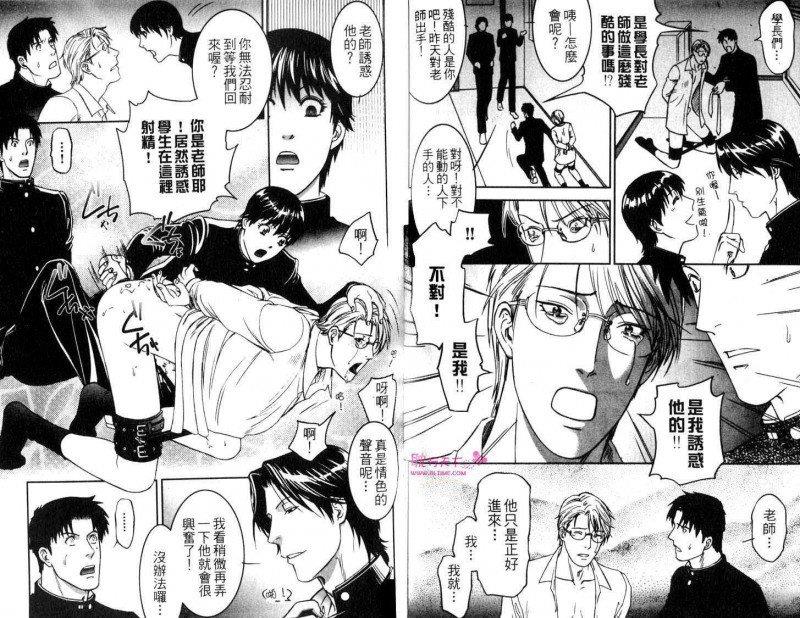 爱玩教师[耽美]韩漫全集-第1卷无删减无遮挡章节图片 