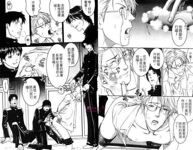爱玩教师[耽美]韩漫全集-第1卷无删减无遮挡章节图片 