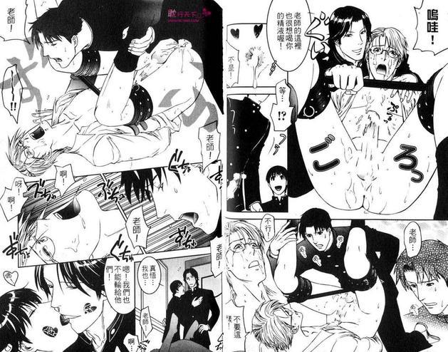 爱玩教师[耽美]韩漫全集-第1卷无删减无遮挡章节图片 