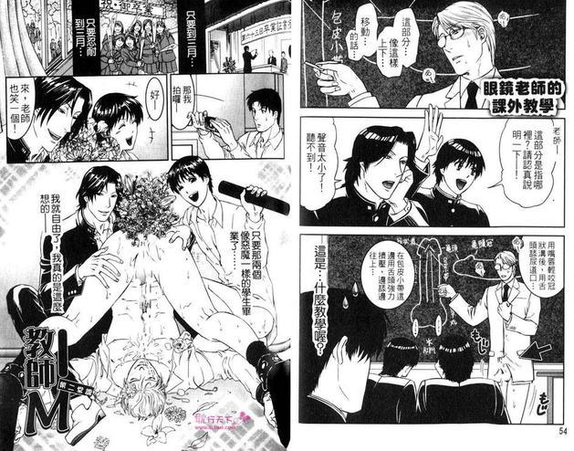 爱玩教师[耽美]韩漫全集-第1卷无删减无遮挡章节图片 